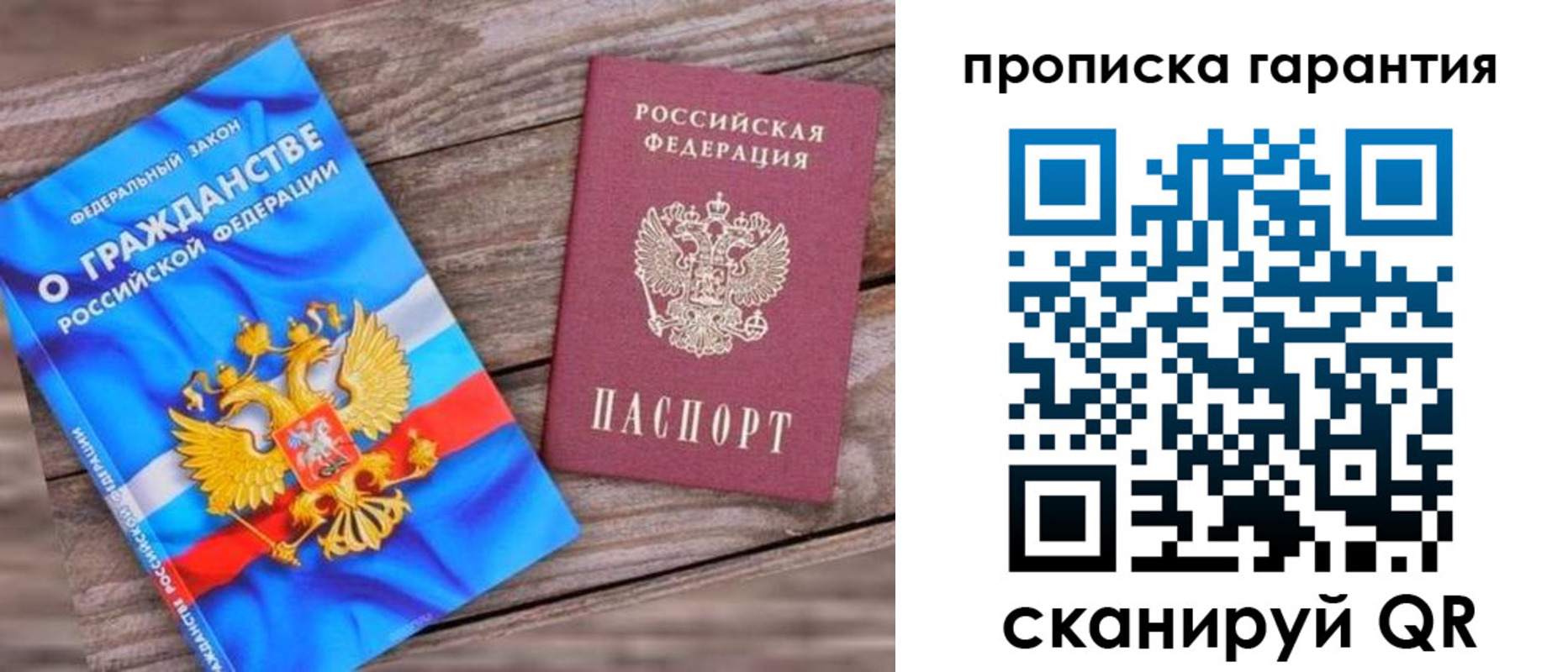 прописка ребенка в Аргуне