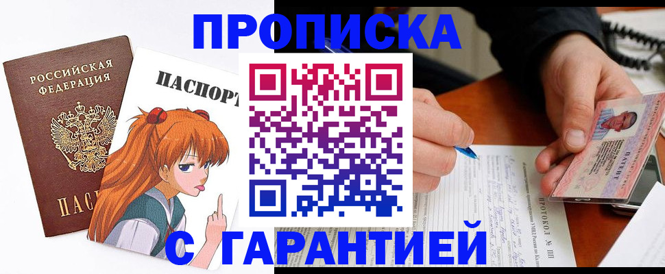 прописка регистрация в Аргуне