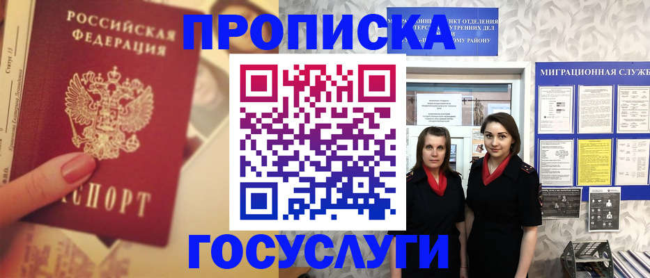 временная регистрация поиск в Аргуне